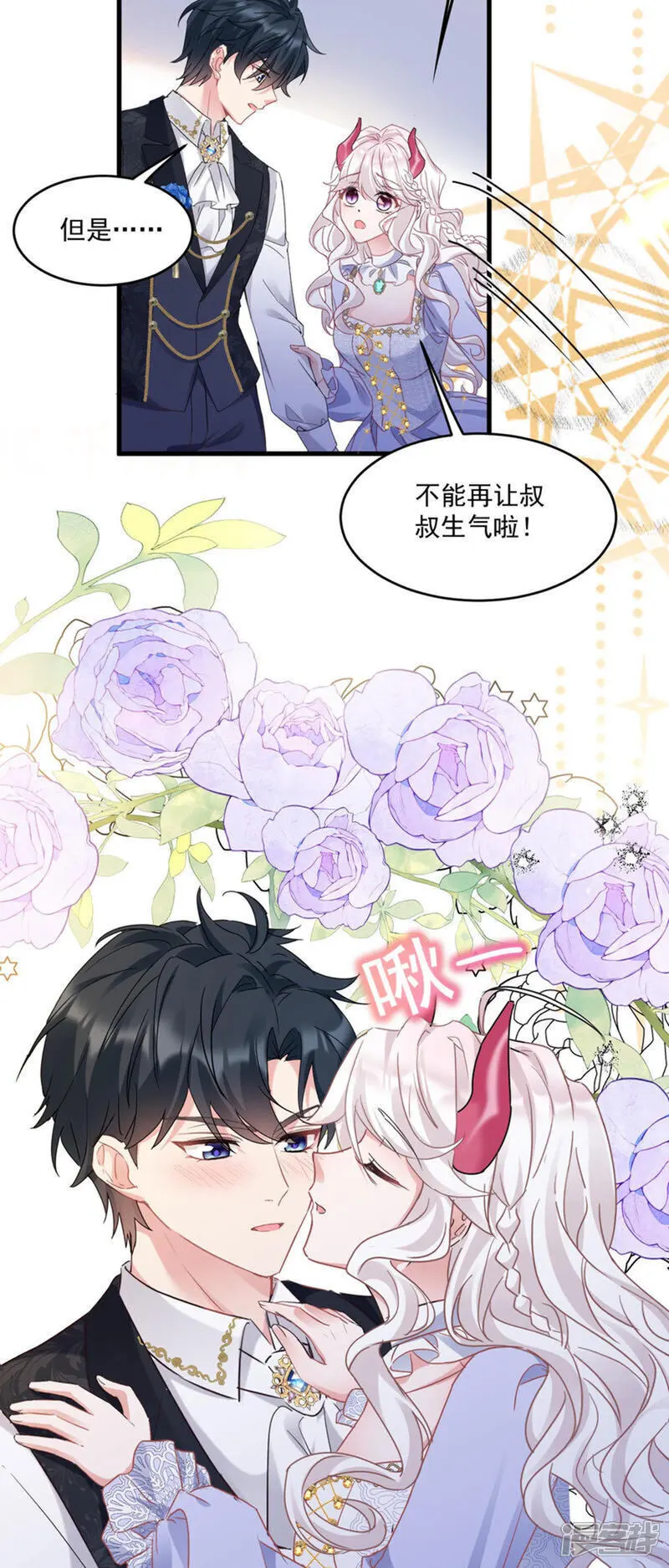 第39话 讨叔叔欢心12