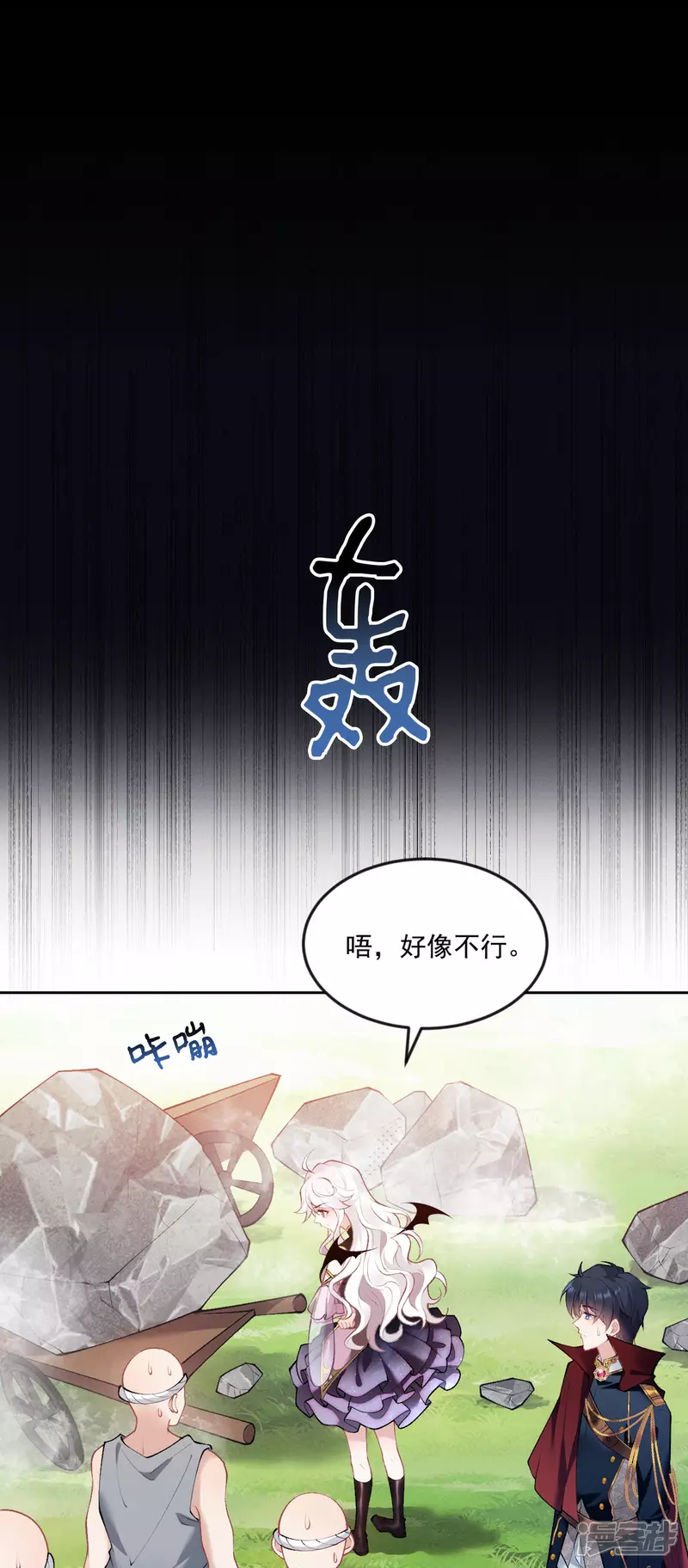 第14话 就答应我吧2