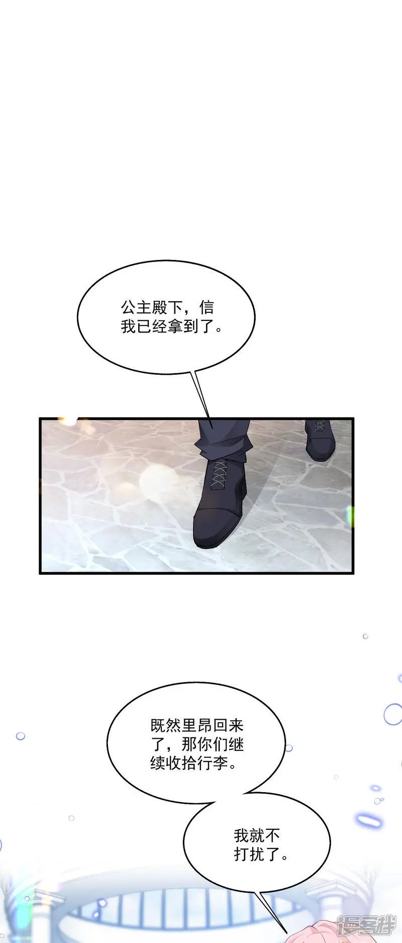 第34话 她是龙28