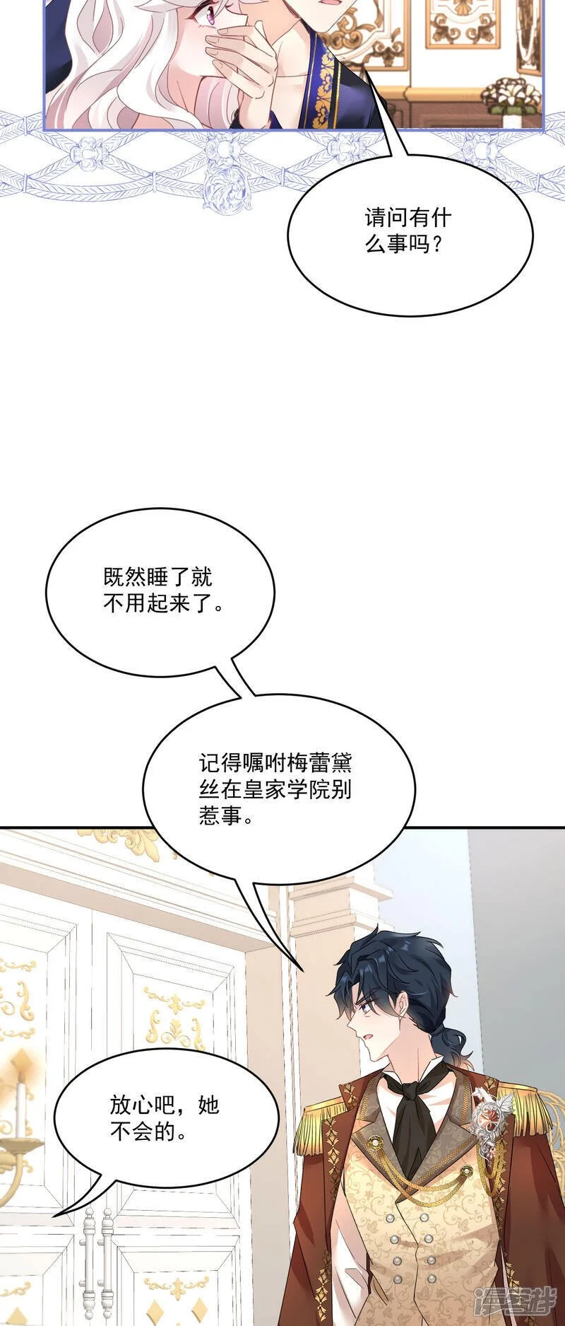 第44话 “坏小孩”6