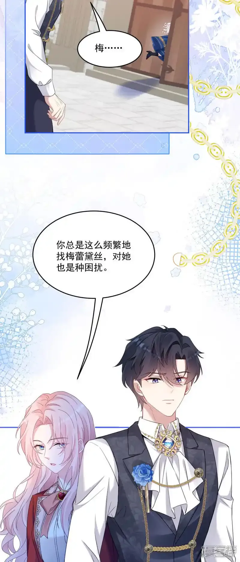 第51话 疏远31