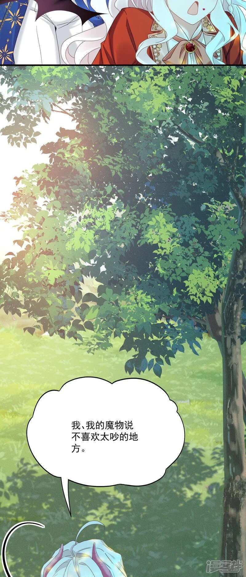 第47话 他能有多好？28