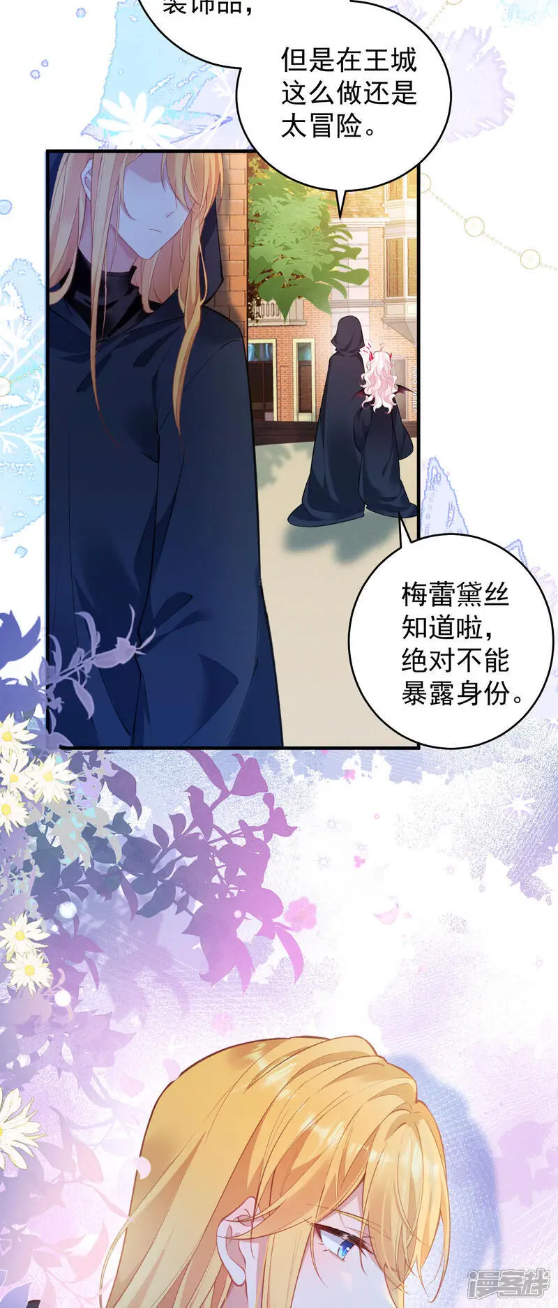 第37话 名花有主了12