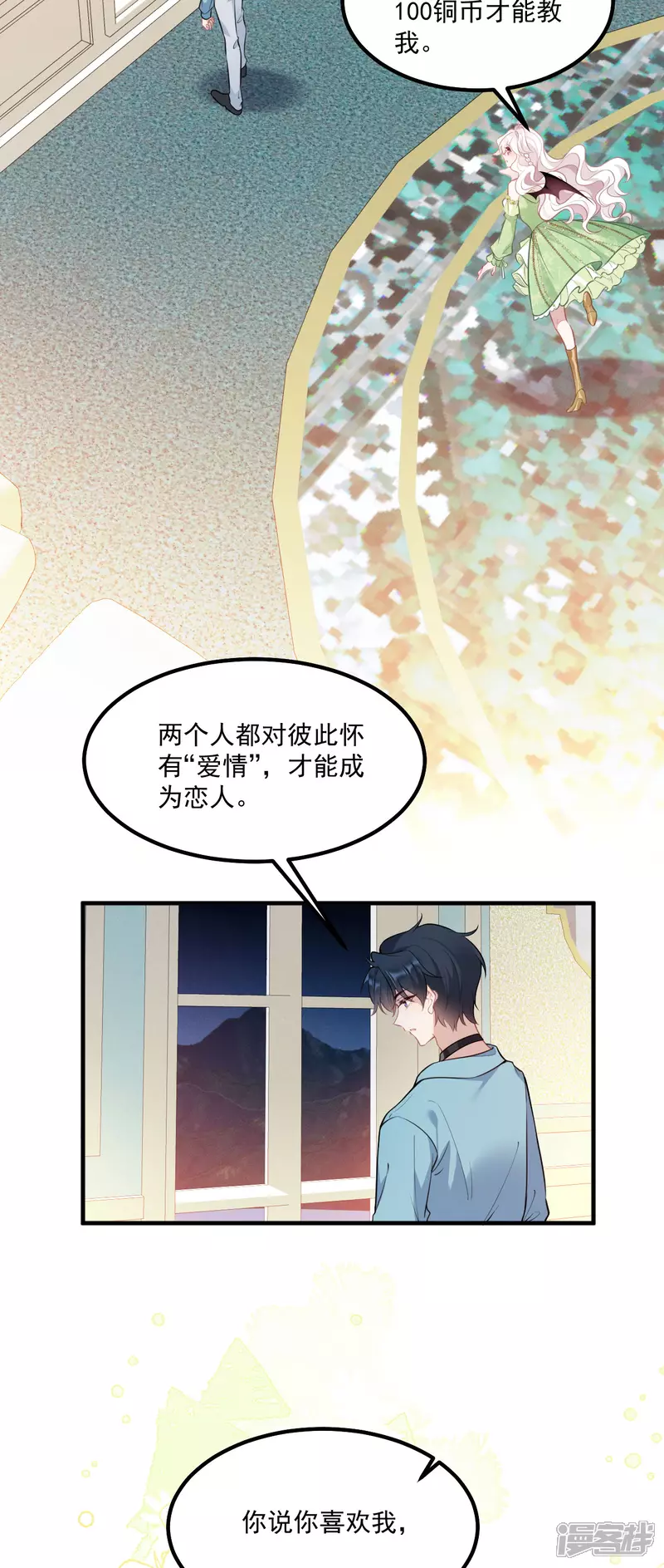 第20话 情敌24
