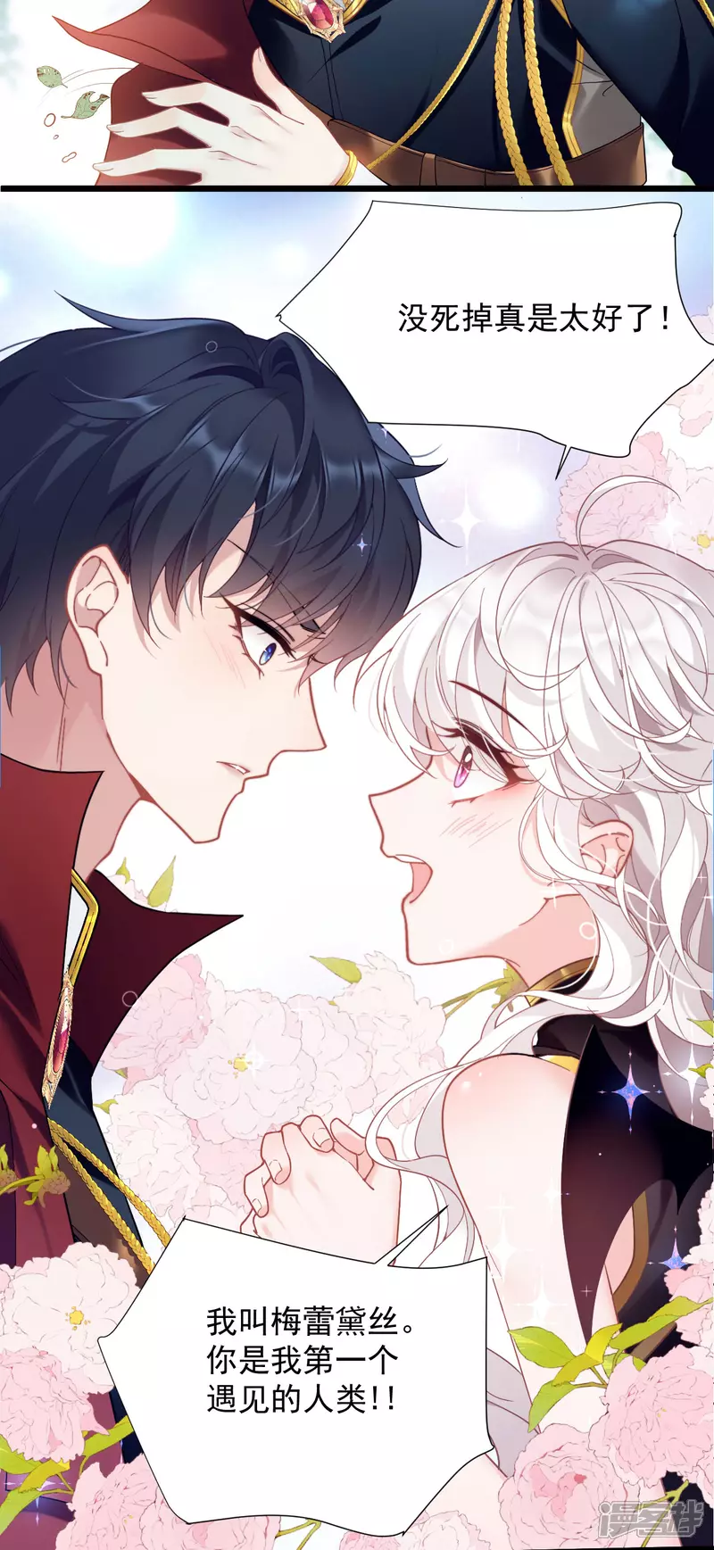 第1话 你看起来很美味40