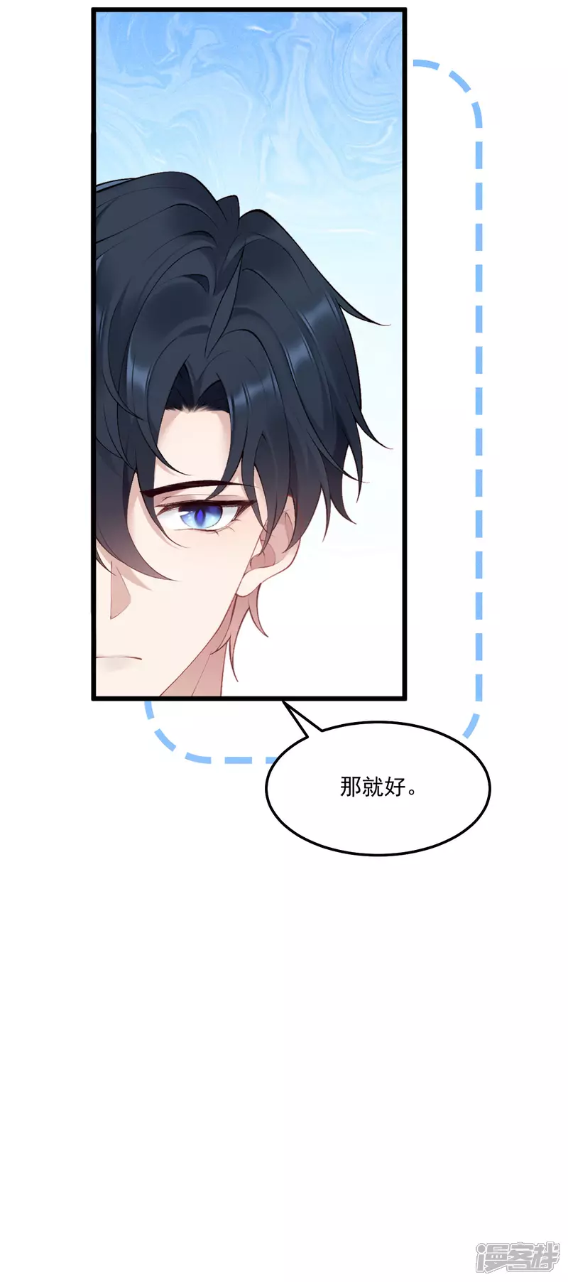 第16话 吻7