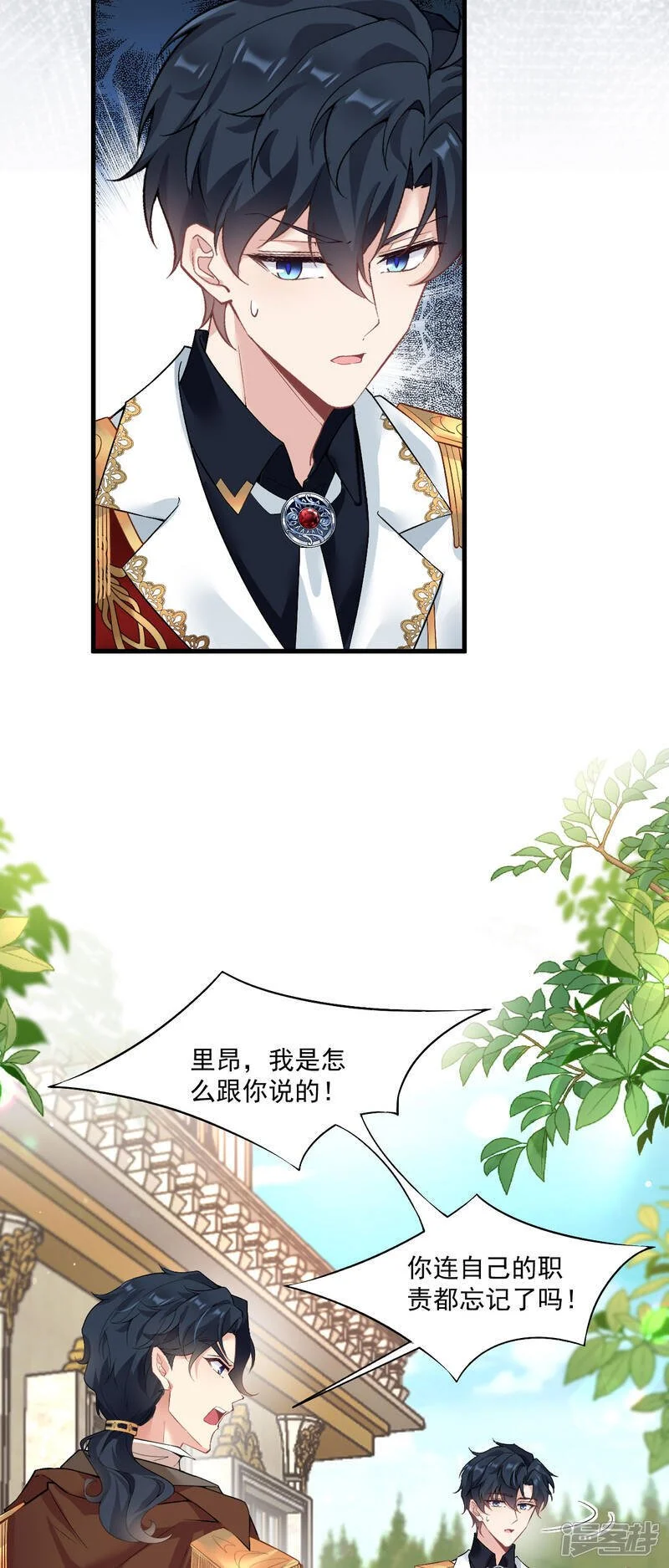 第41话 想让她一直自由9
