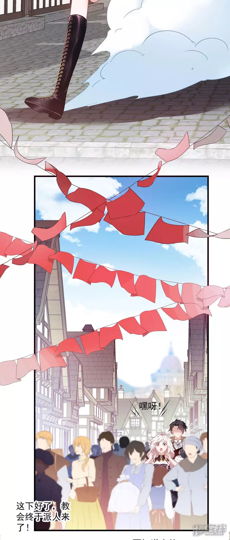 第8话 碰瓷11