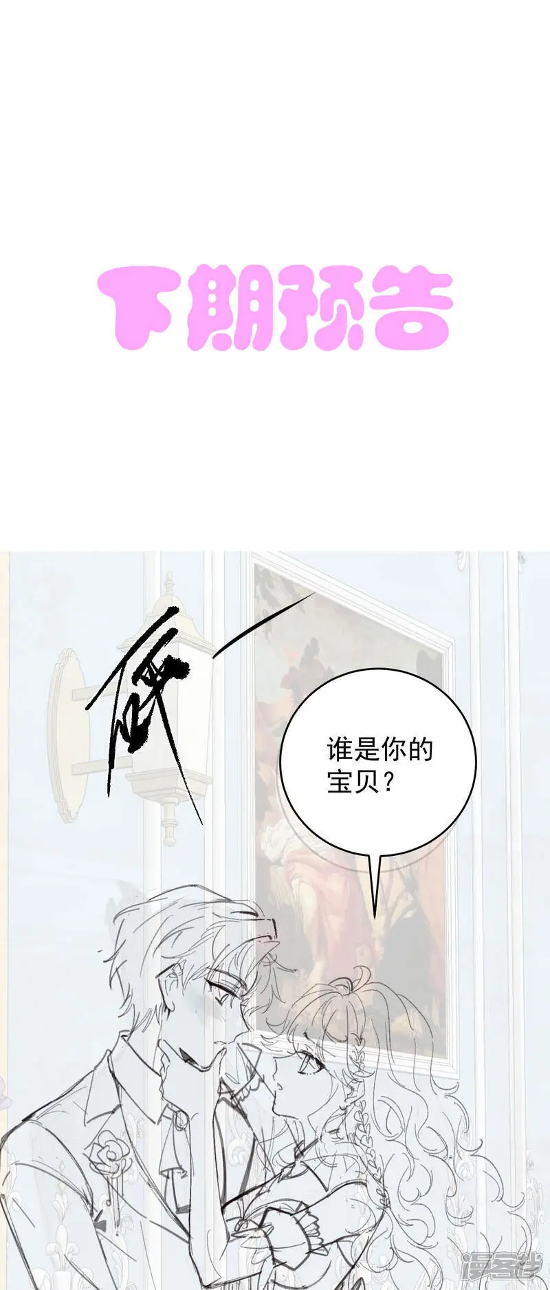 第36话 初入王城33