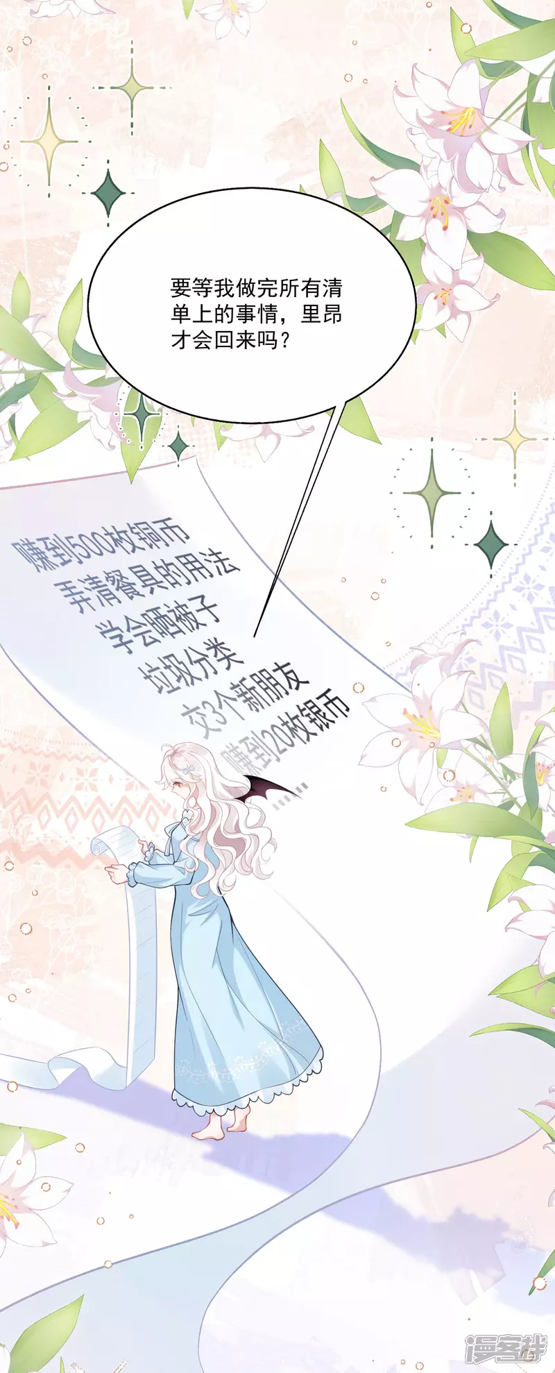 第25话 独立生活23