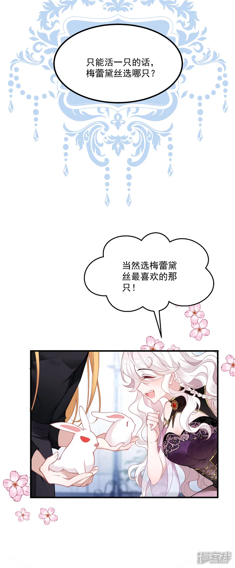 第18话 教堂避雨33