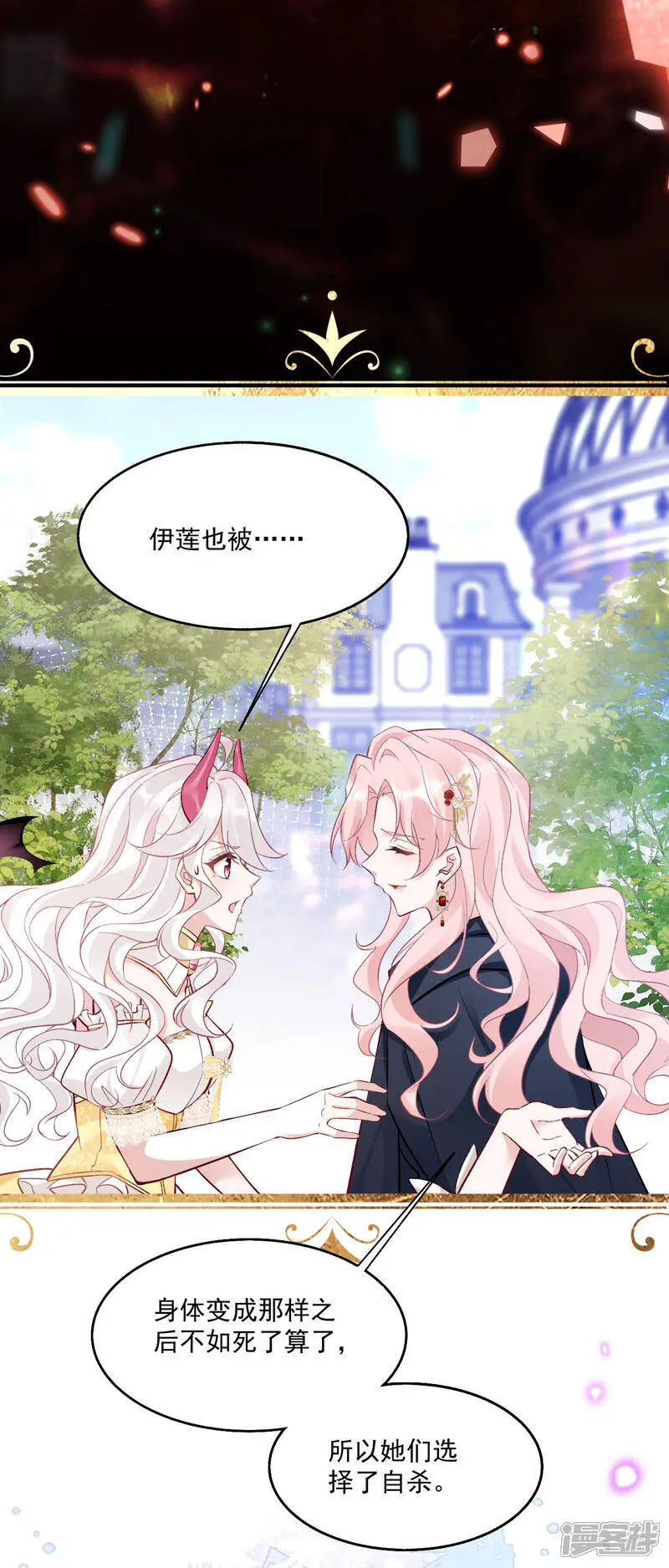 第34话 她是龙24