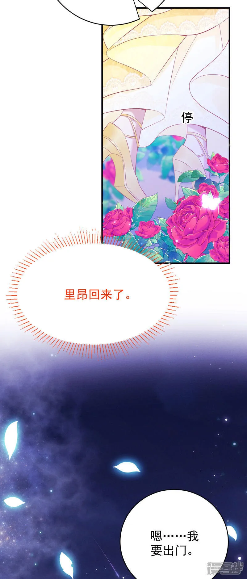 第一季完结 嫁给我吧32