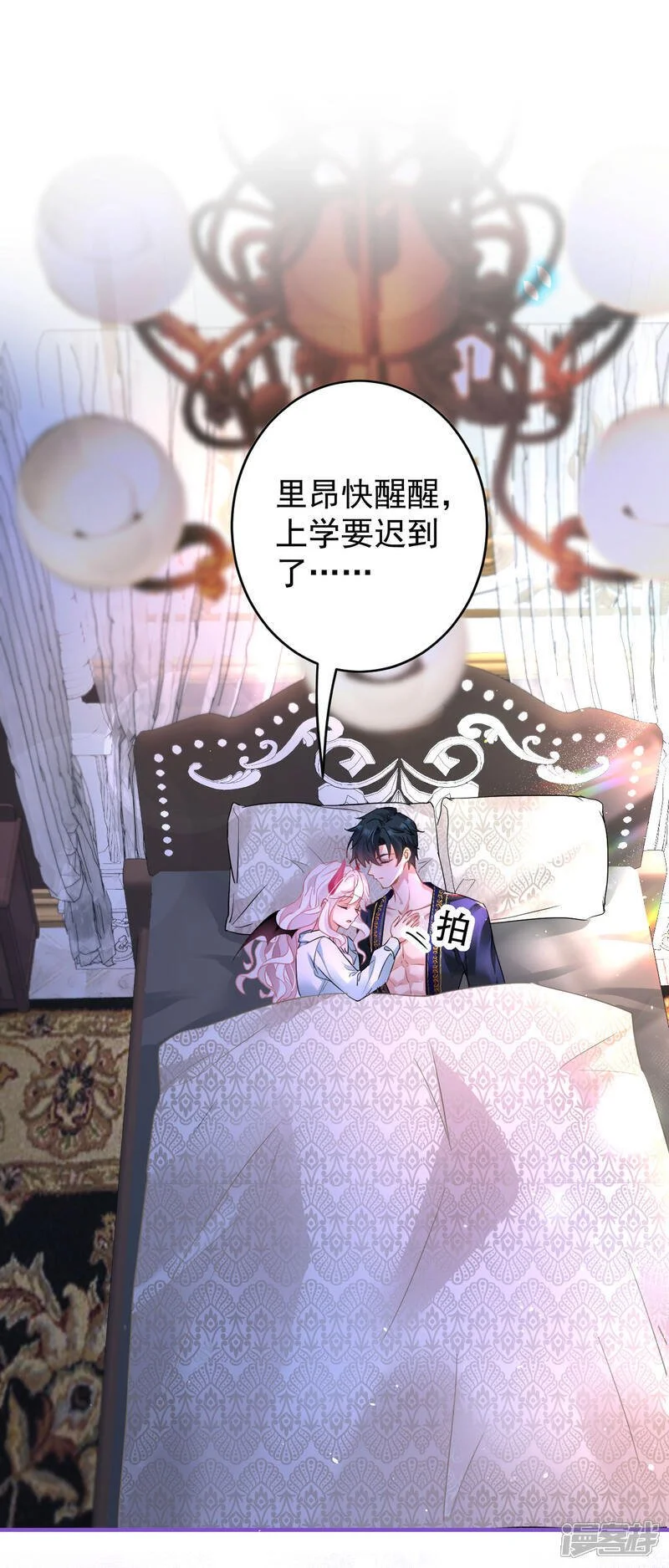第45话 这是早安吻2