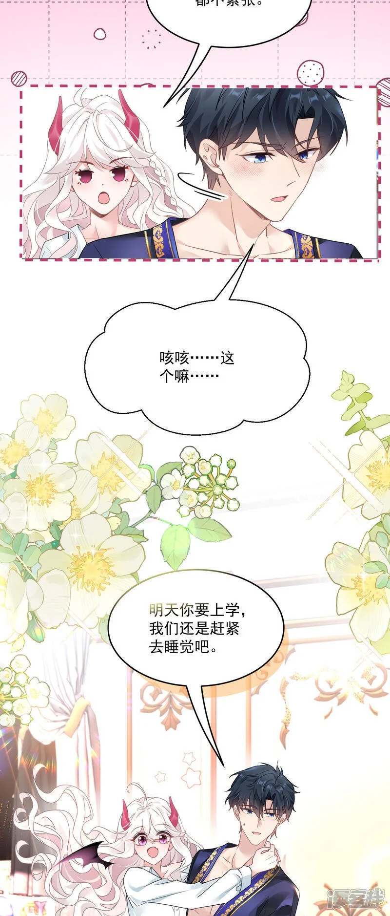 第44话 “坏小孩”8