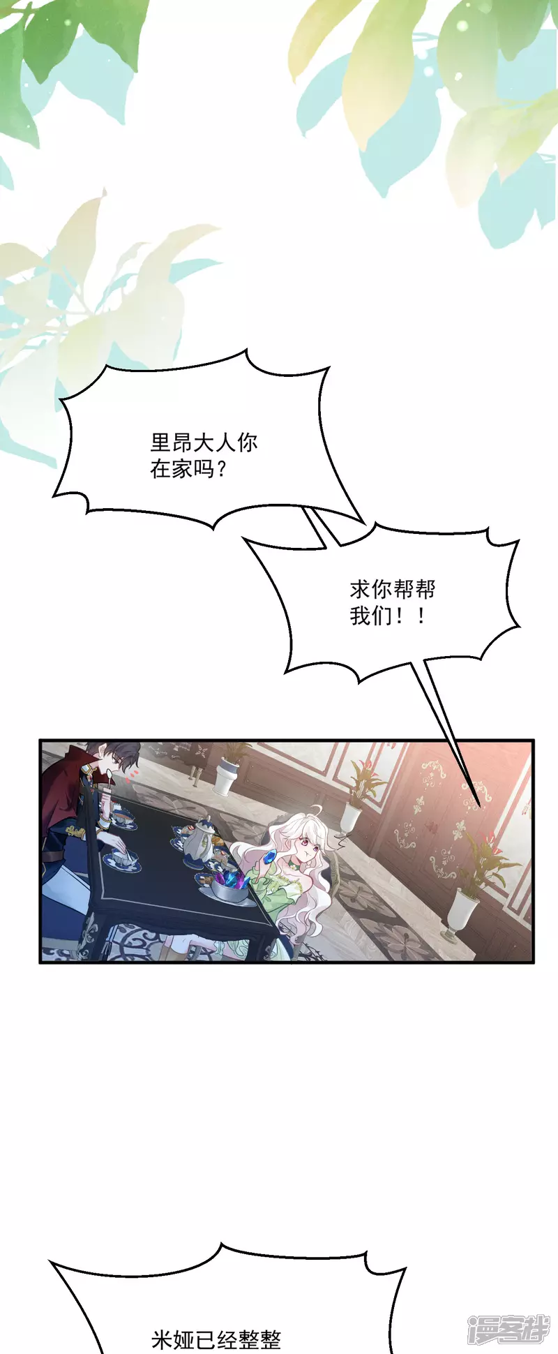第21话 偷偷亲一下26