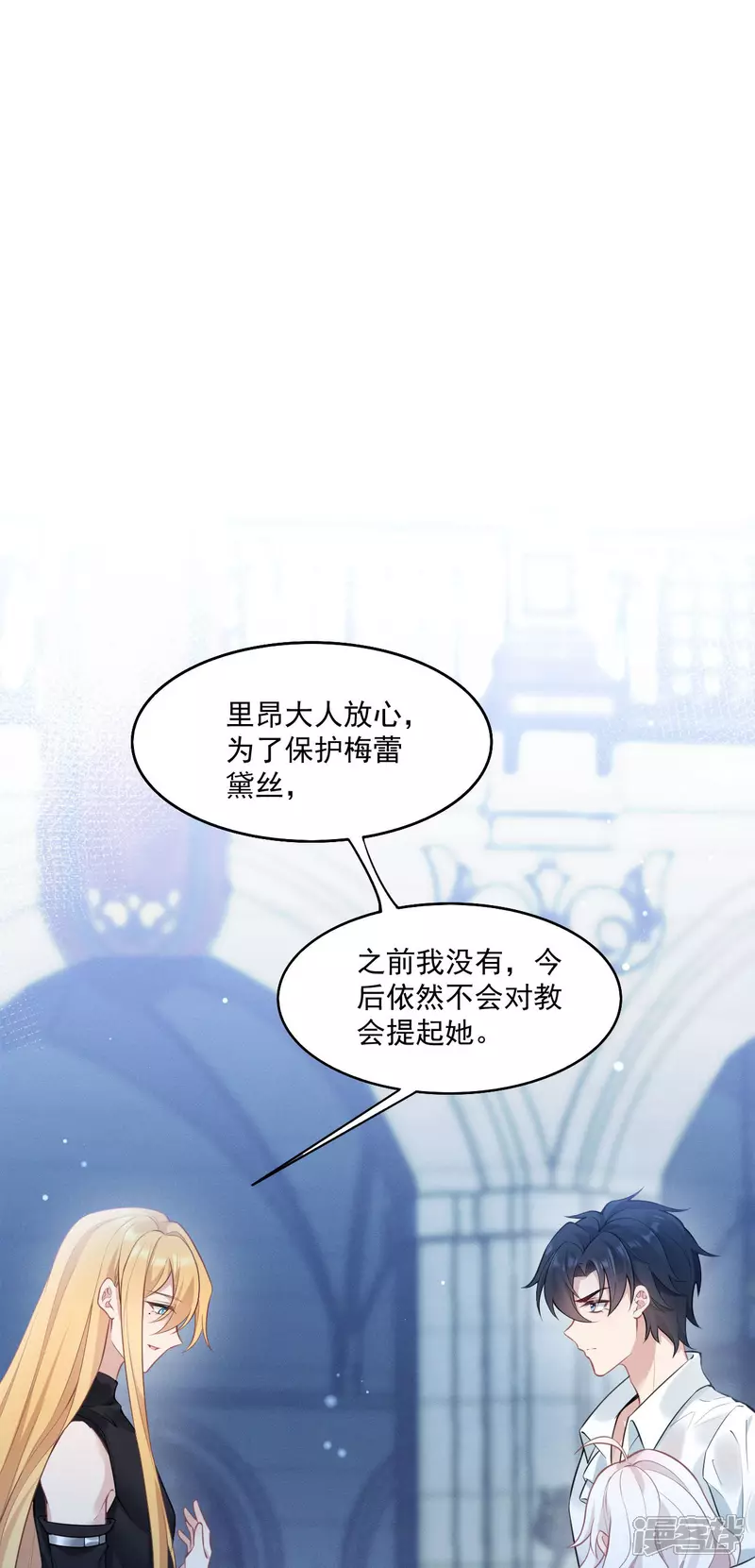 第19话 教堂修罗场31