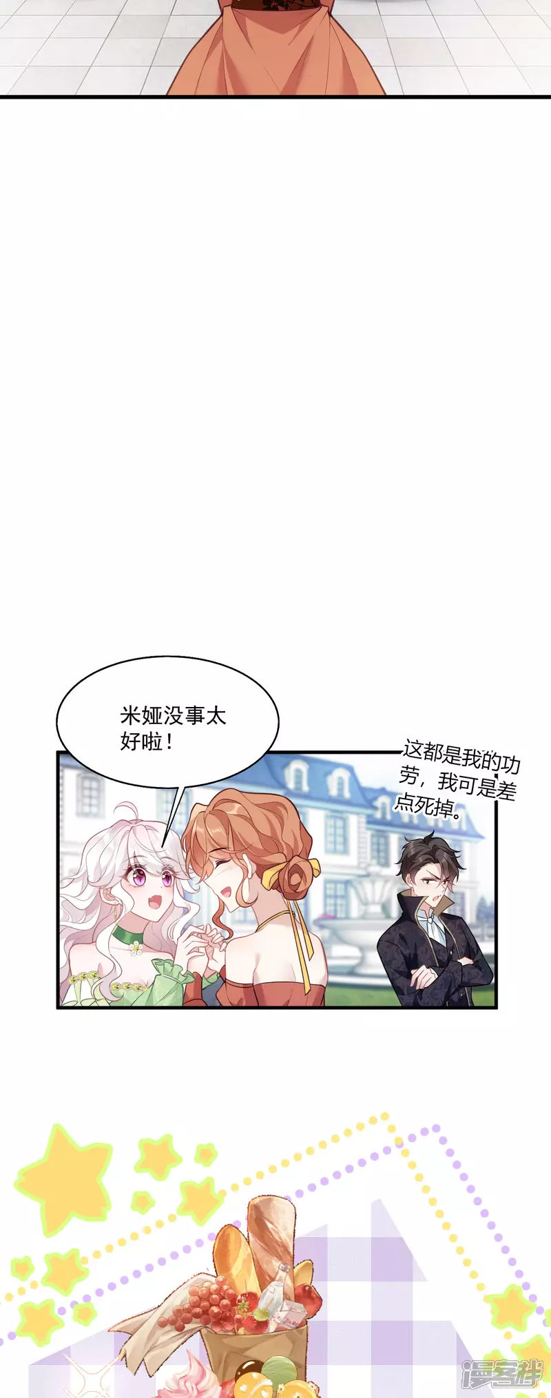 第23话 比蛋糕还甜16