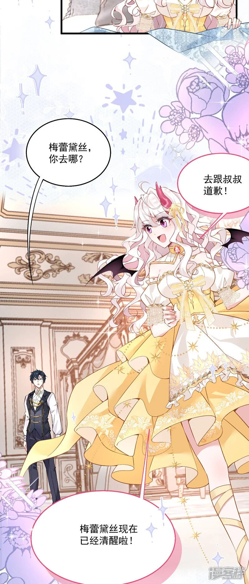 第38话 放心地交给我29