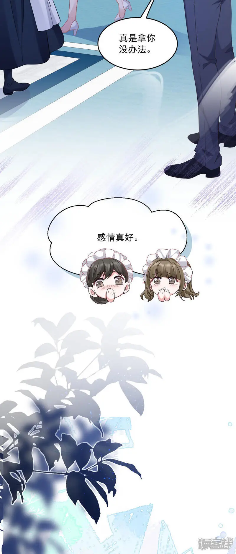 第39话 讨叔叔欢心14
