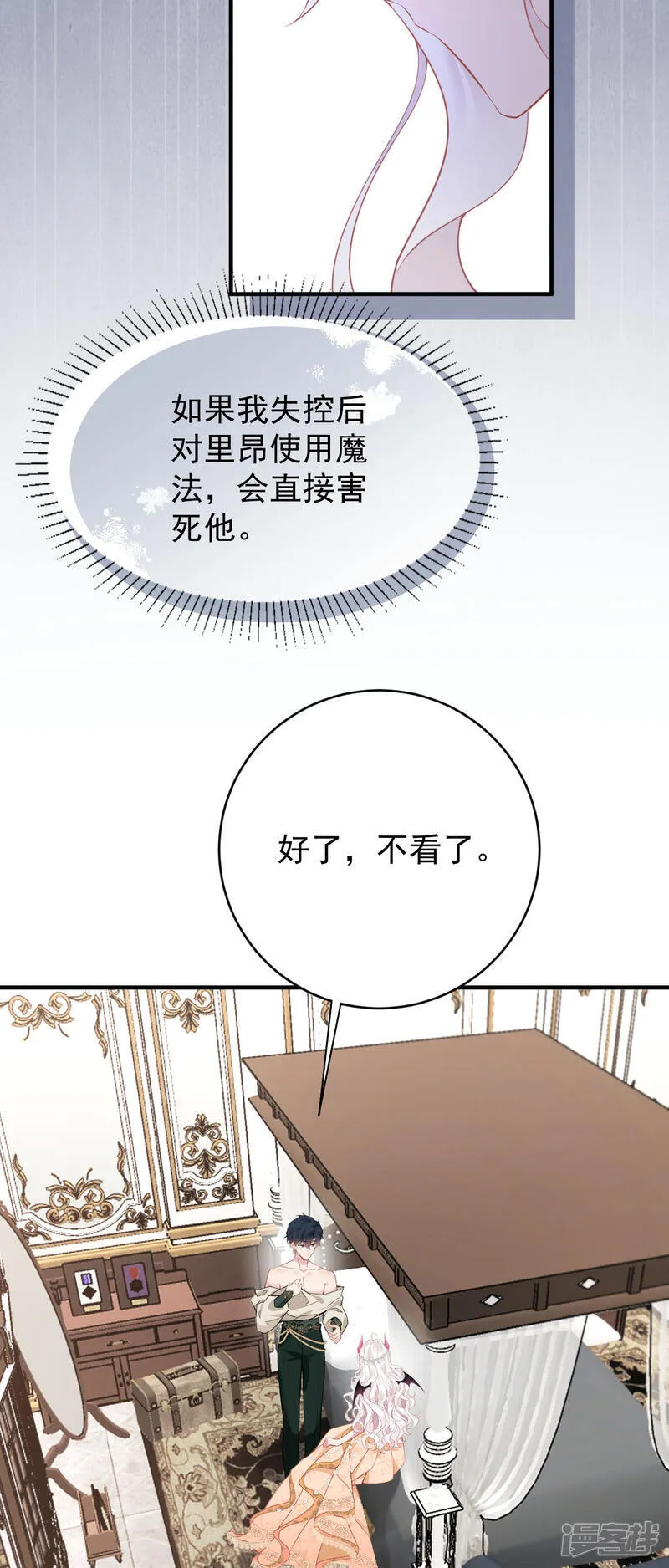 第一季完结 嫁给我吧6