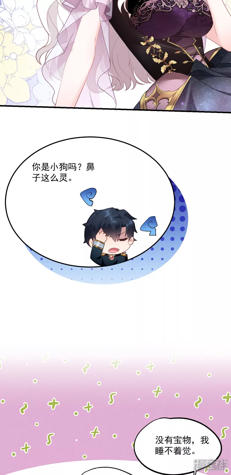 第4话 哄睡24