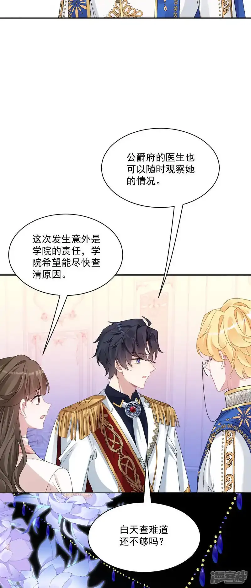 第51话 疏远20