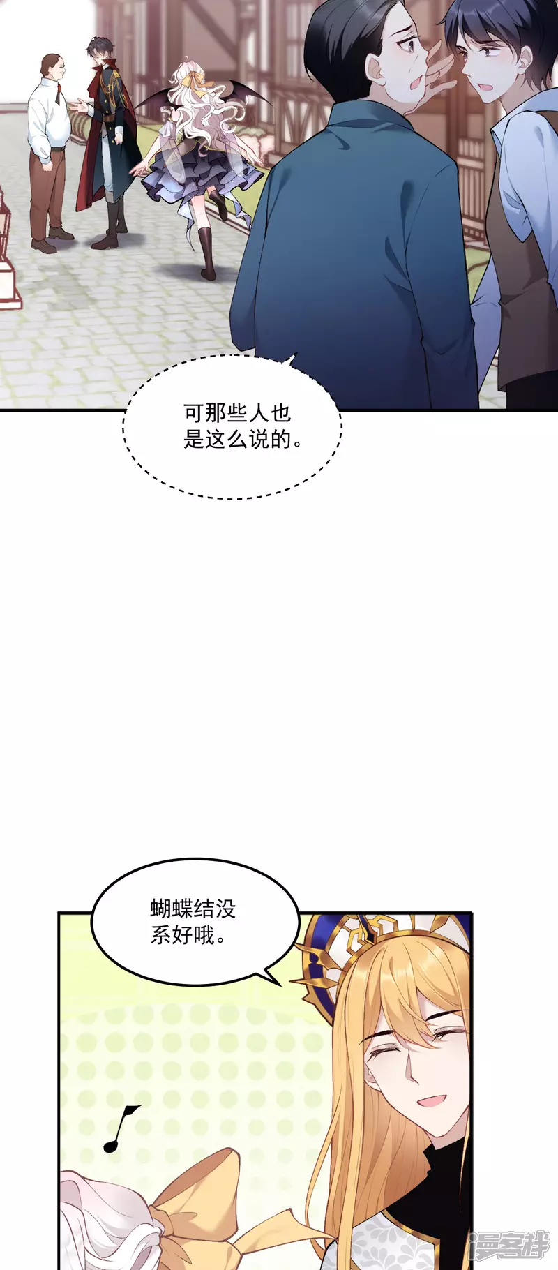 第12话 吃醋18