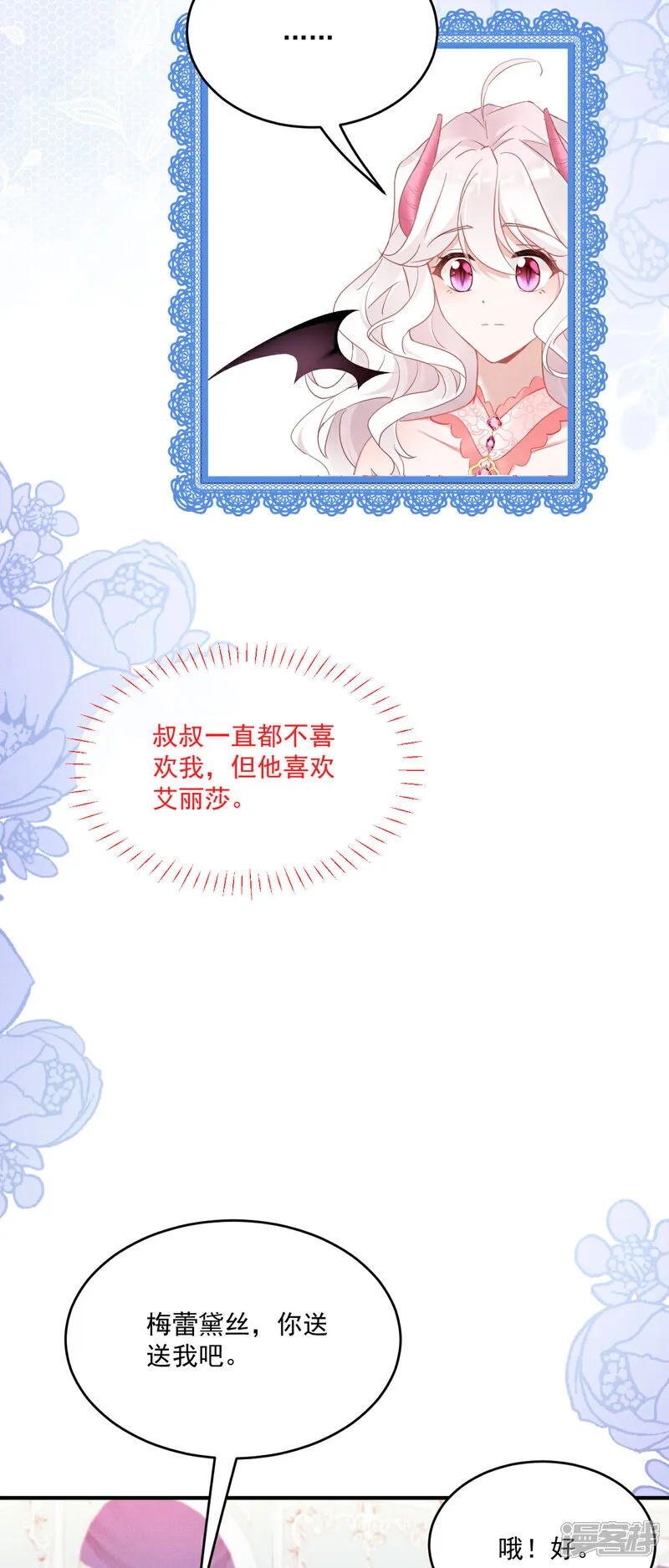 第53话 她和妈妈好像！31