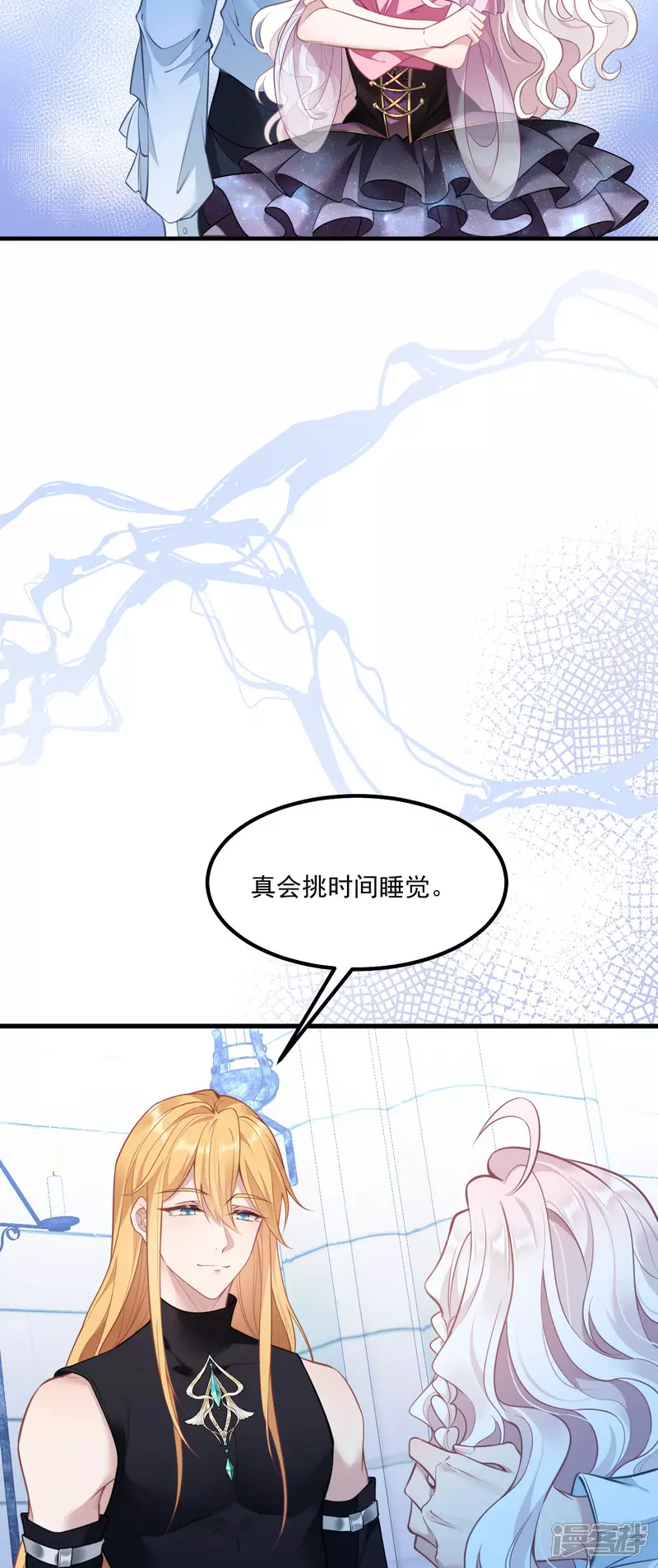 第20话 情敌4
