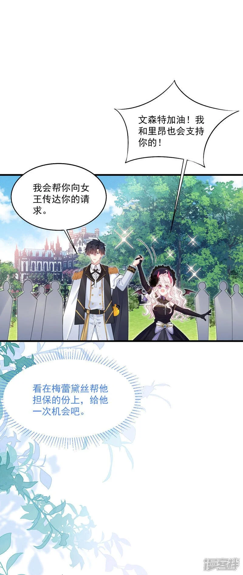 第32话 乖乖听话27