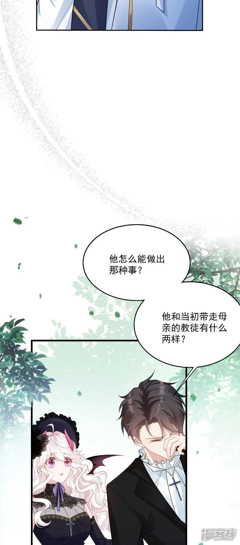 第32话 乖乖听话18