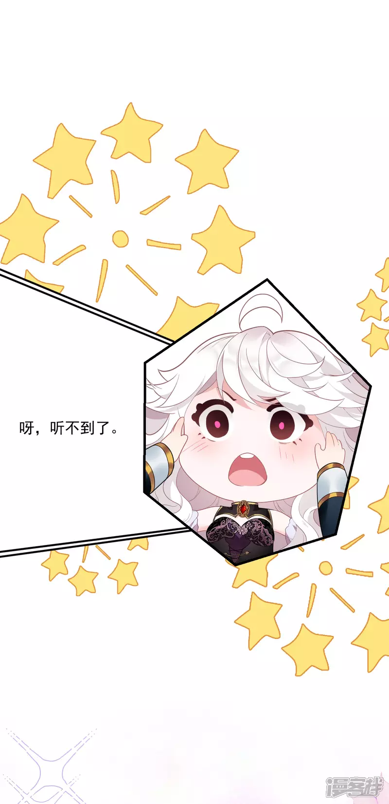 第5话 同床共枕2