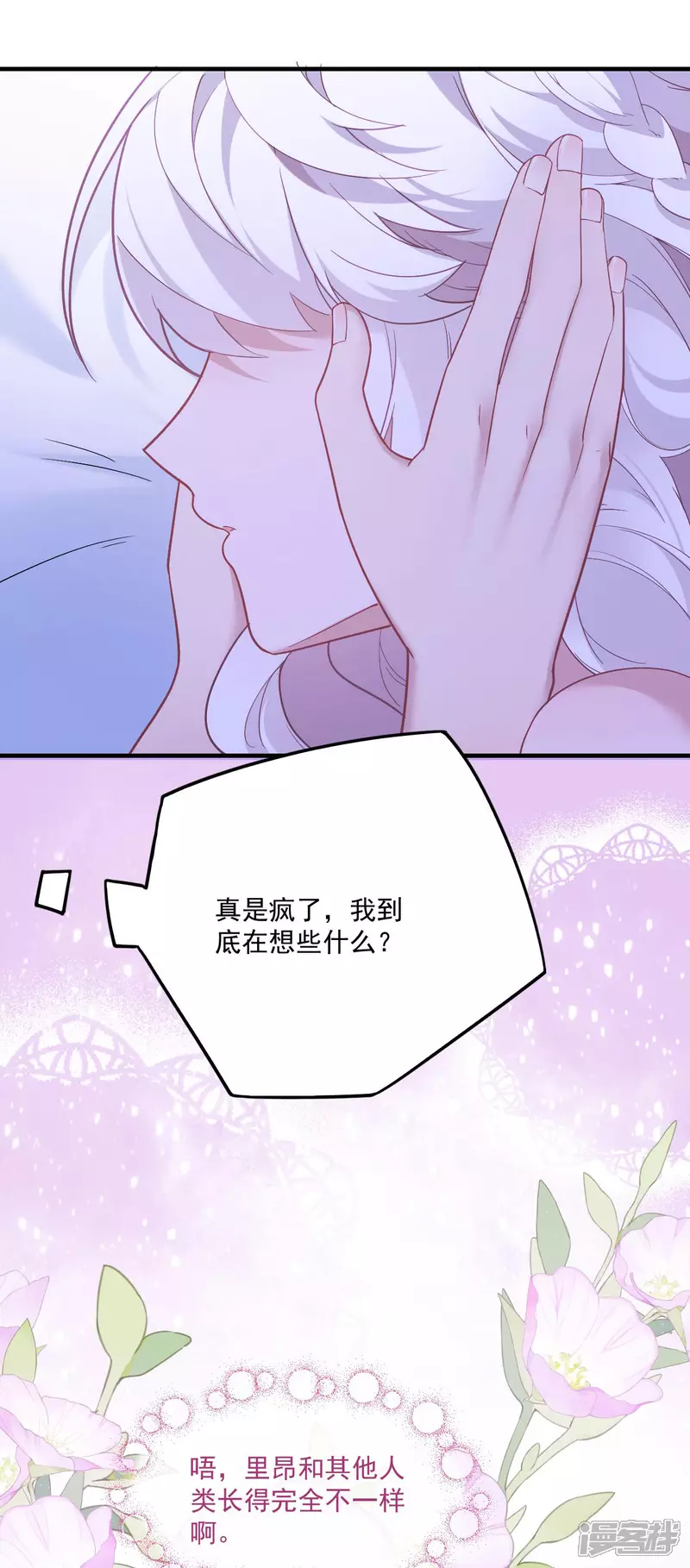 第5话 同床共枕14
