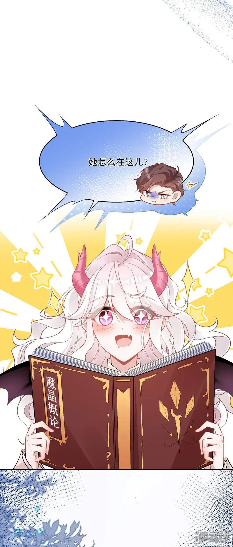 第46话 明明就是罗兰13