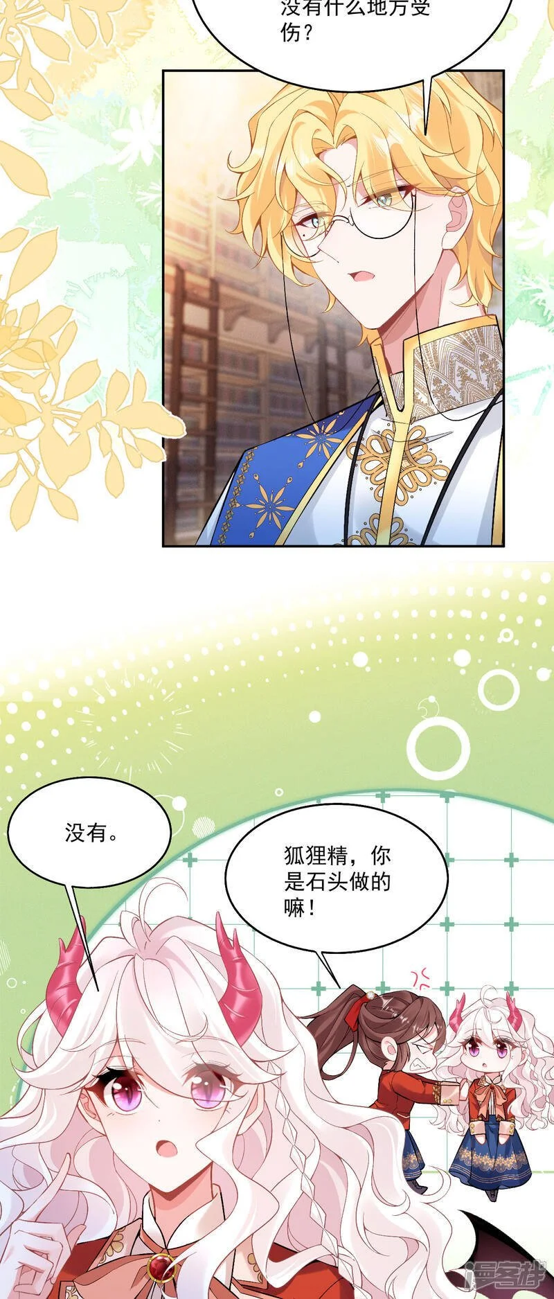 第46话 明明就是罗兰21