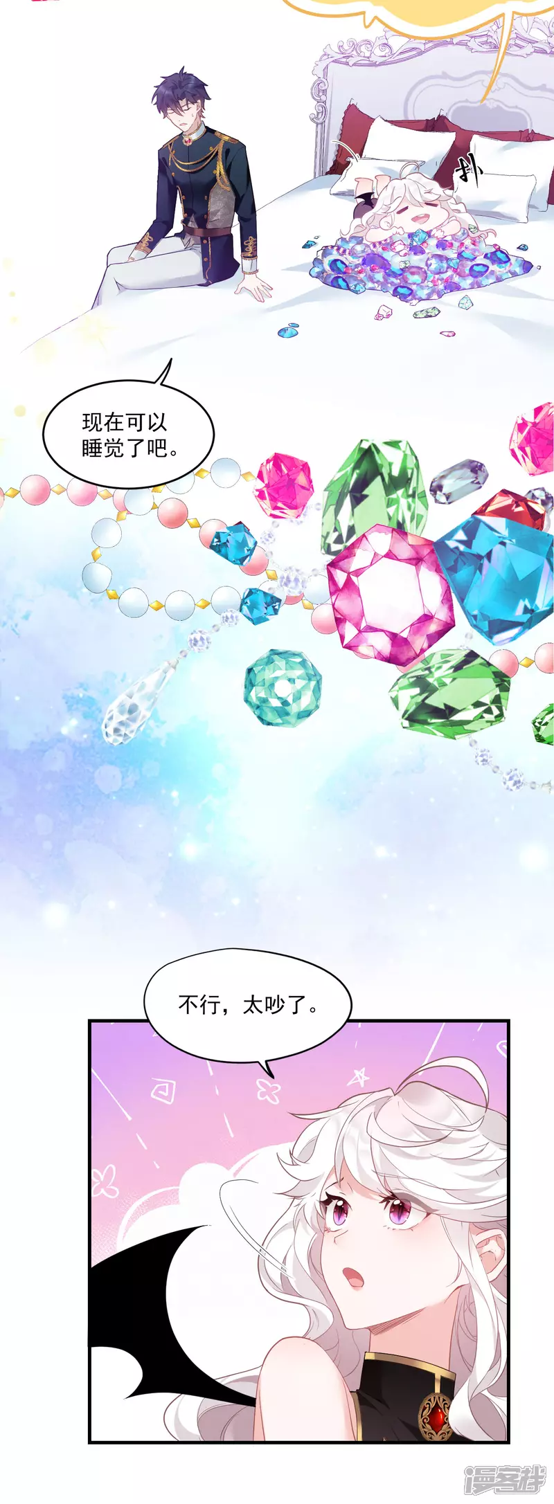 第4话 哄睡29