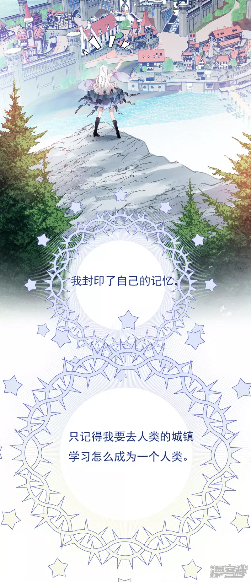 第1话 你看起来很美味16