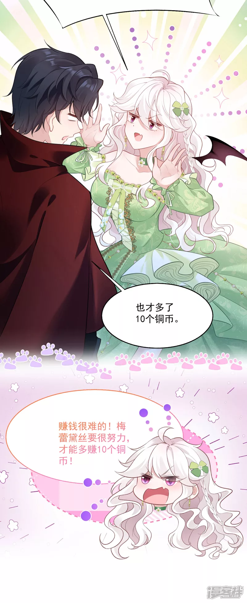 第24话 成为恋人5