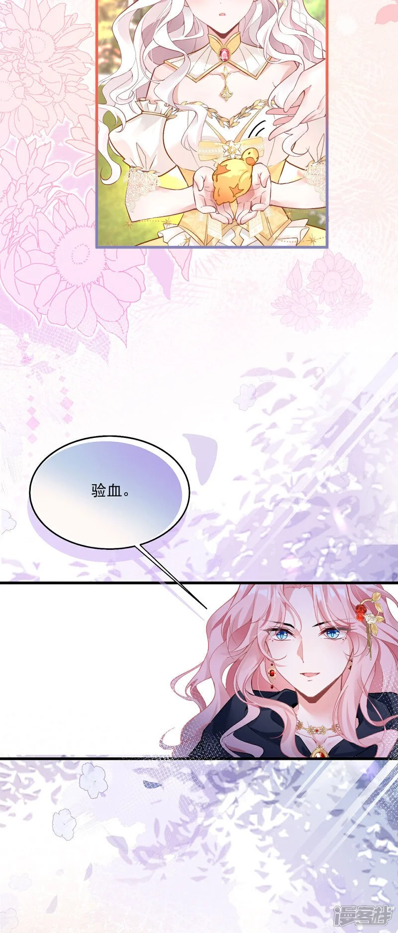 第34话 她是龙17