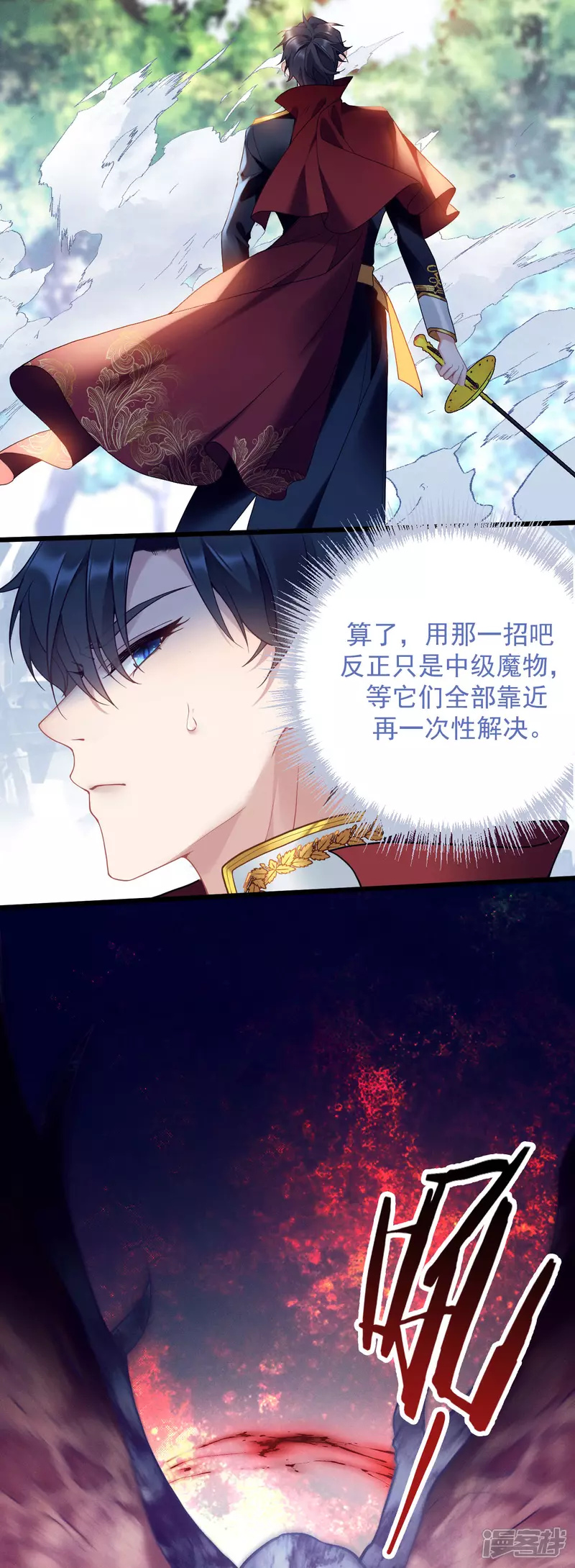第1话 你看起来很美味26
