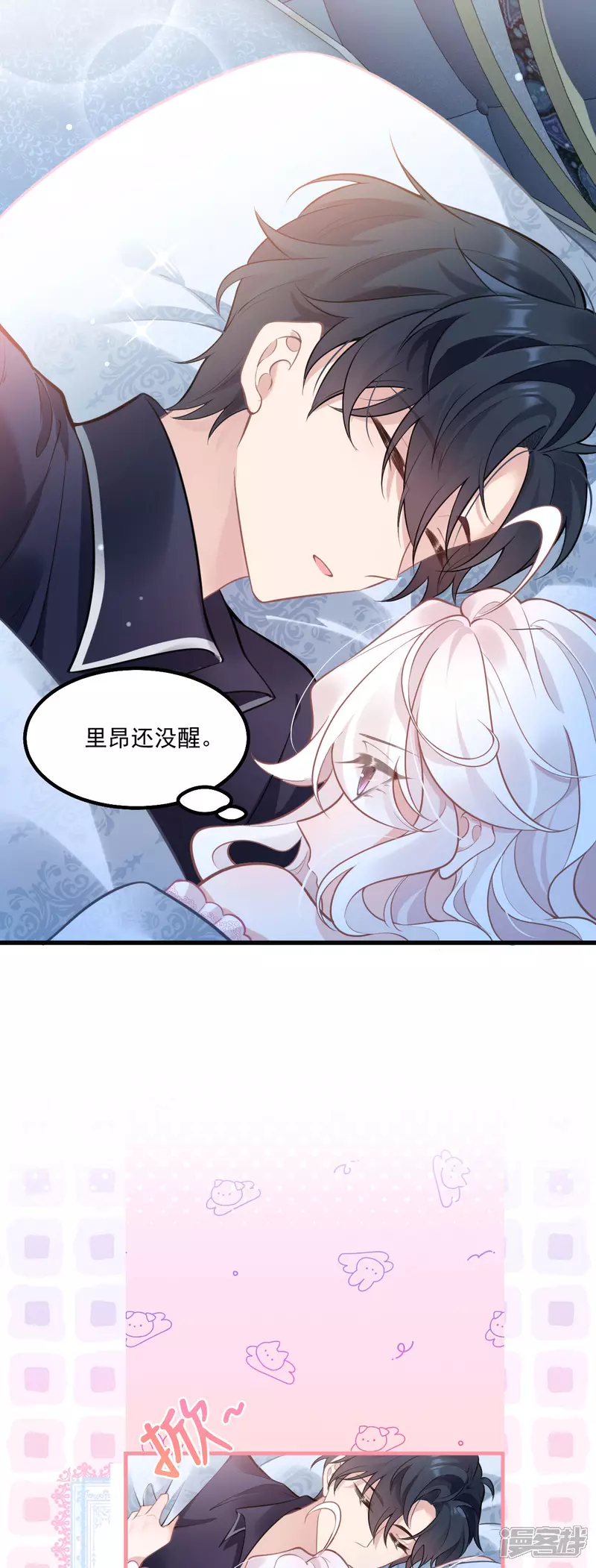 第21话 偷偷亲一下14