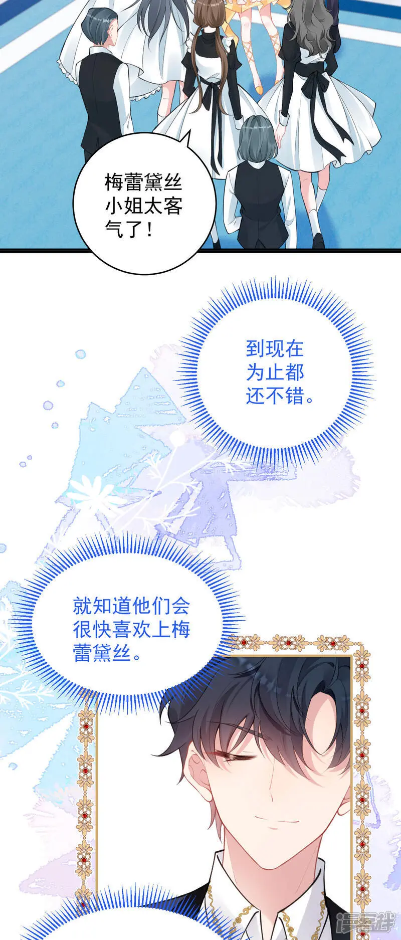 第37话 名花有主了19