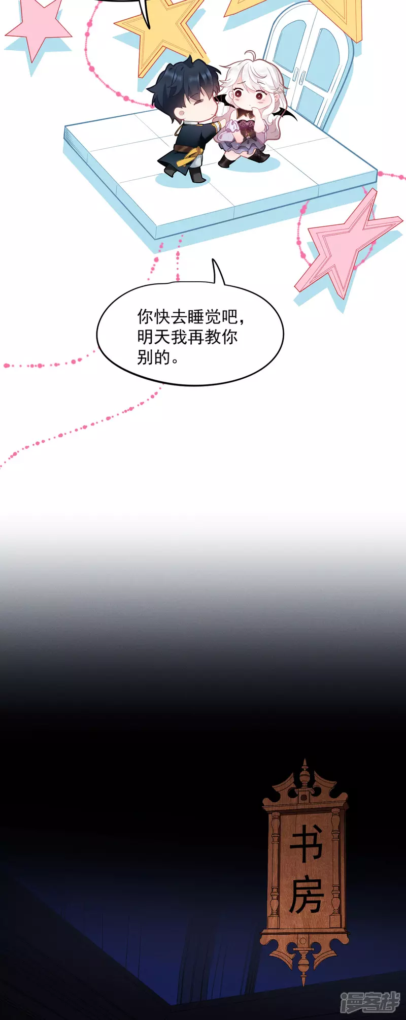 第4话 哄睡6