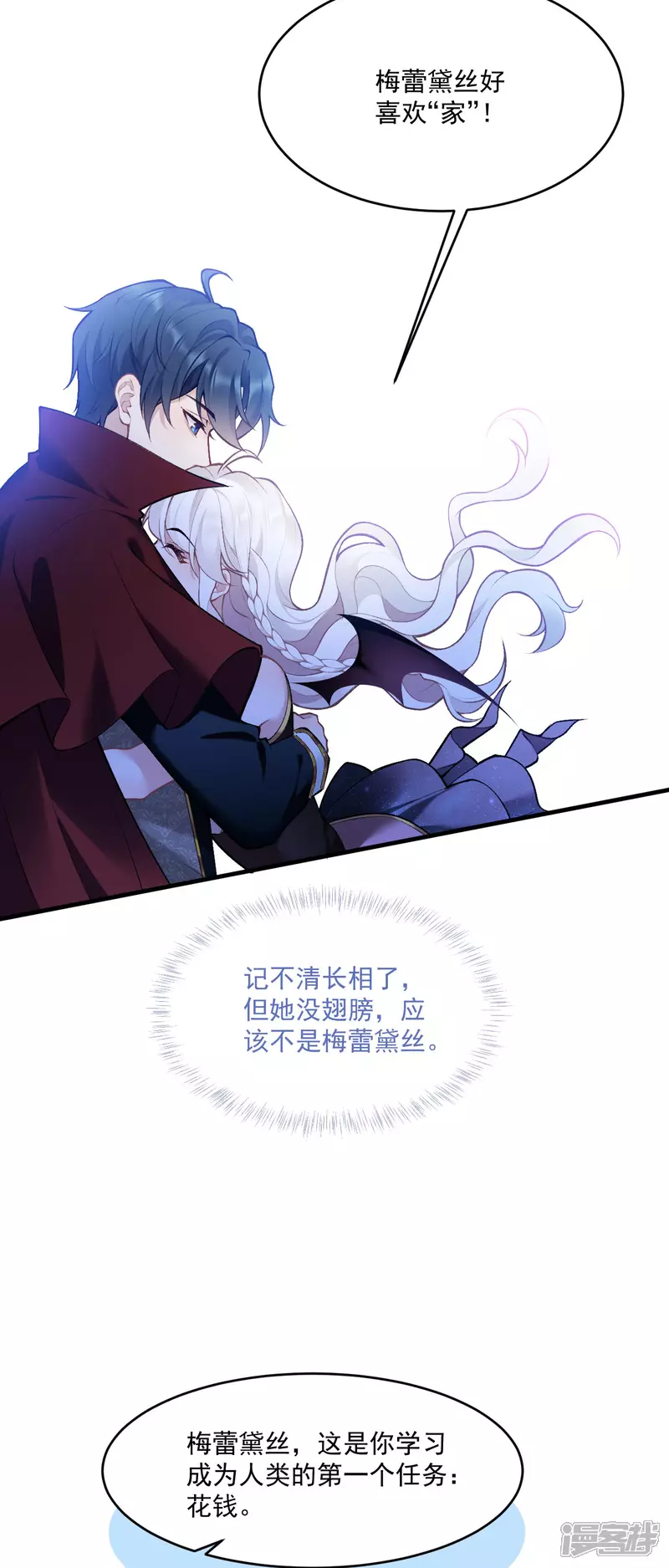 第9话 你要跟谁走33