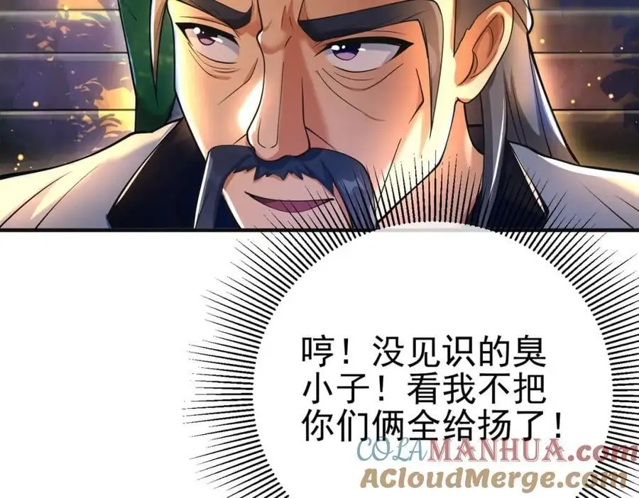 53 骗死人不偿命116