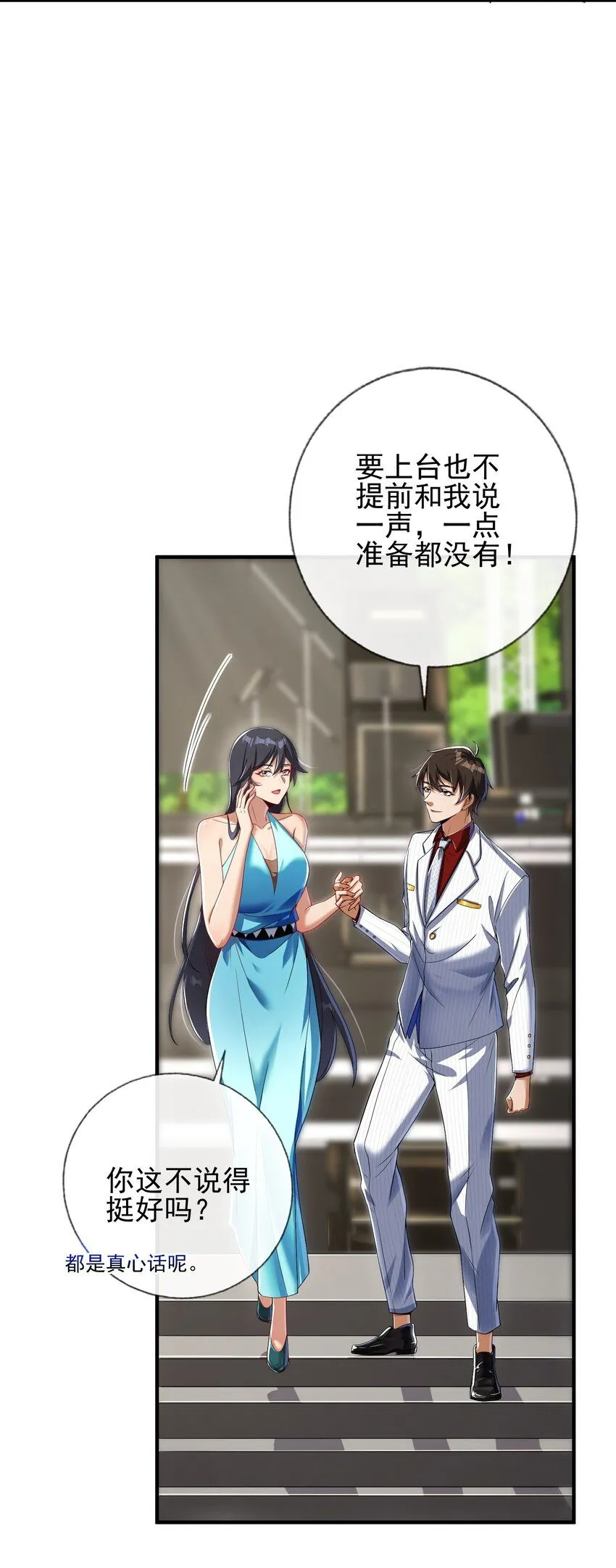 07 黑瘴谜影（上）54