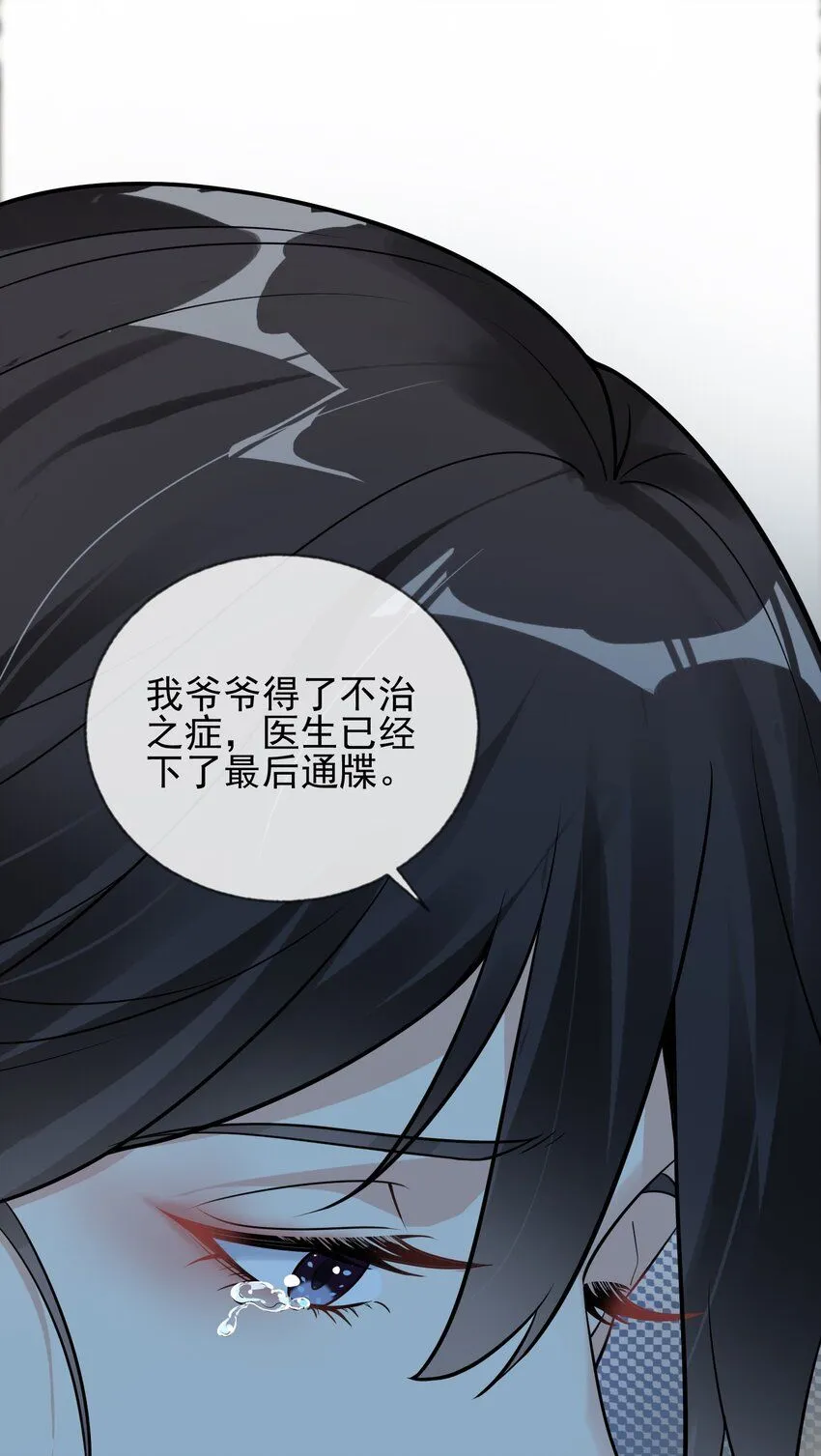 01 龙之子34