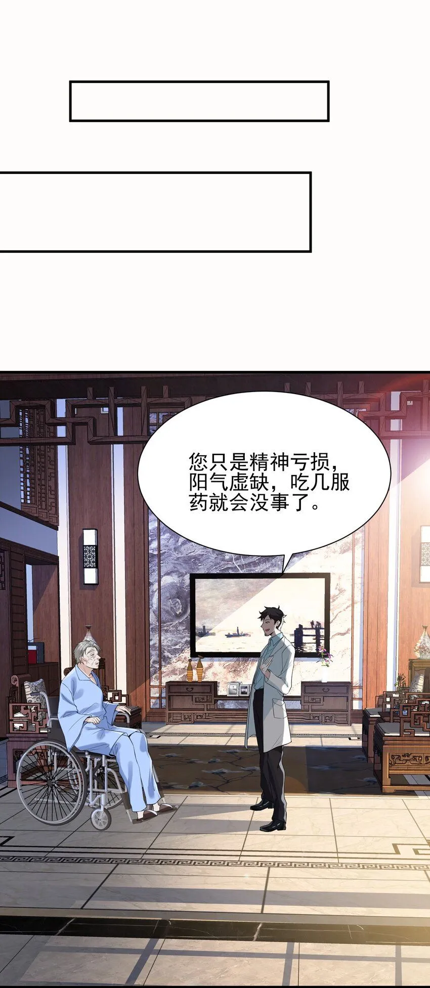 01 龙之子39