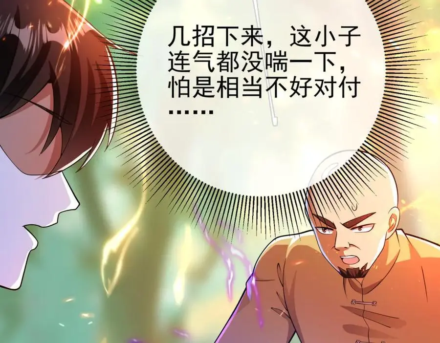 44 药王争夺战（中）—火灵草现世106
